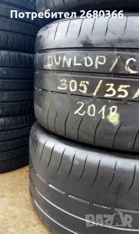 Летен спорт пакет (семи слик) 305/35/20 и 245/35/20 DUNLOP , снимка 2 - Гуми и джанти - 29551960