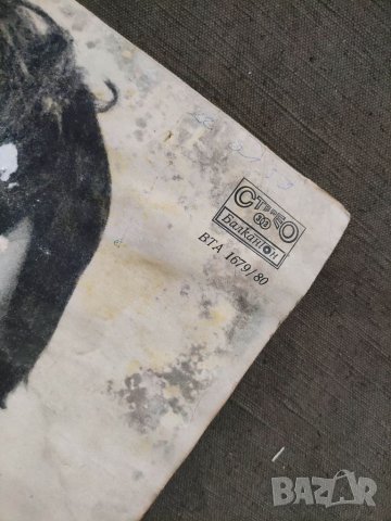 Продавам грамофонна плоча ВТА 1679/80 Емил Димитров автограф, снимка 4 - Грамофонни плочи - 34909287