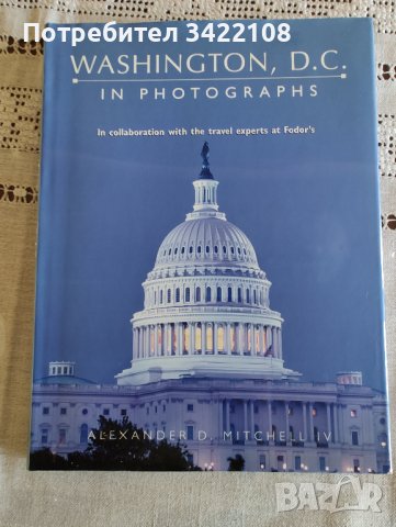 Луксозна книга с твърди корици: Вашингтон в снимки
