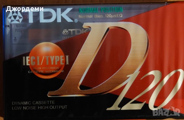 Аудио касети (аудио касета) TDK D 120 Normal