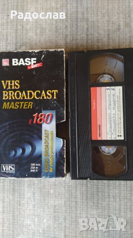 видеокасета BASF, снимка 1 - Плейъри, домашно кино, прожектори - 42648965