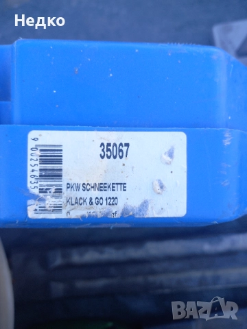 Вериги за сняг , снимка 8 - Аксесоари и консумативи - 23848780