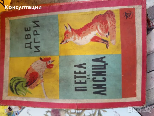 Играчки от соца 50-те и 60-те години, снимка 6 - Други ценни предмети - 55873797