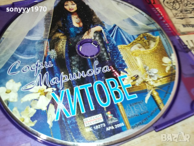 СОФИ МАРИНОВА ЦД 2411251831, снимка 2 - CD дискове - 52527300