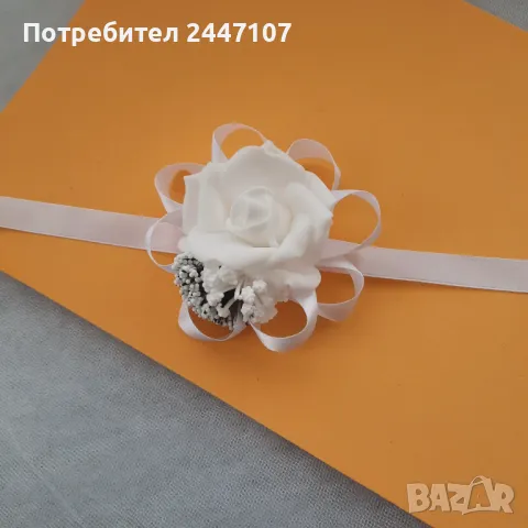 Сватбена гривна