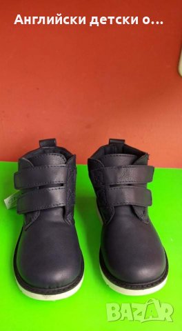 Английски детски боти, снимка 4 - Детски боти и ботуши - 30284755