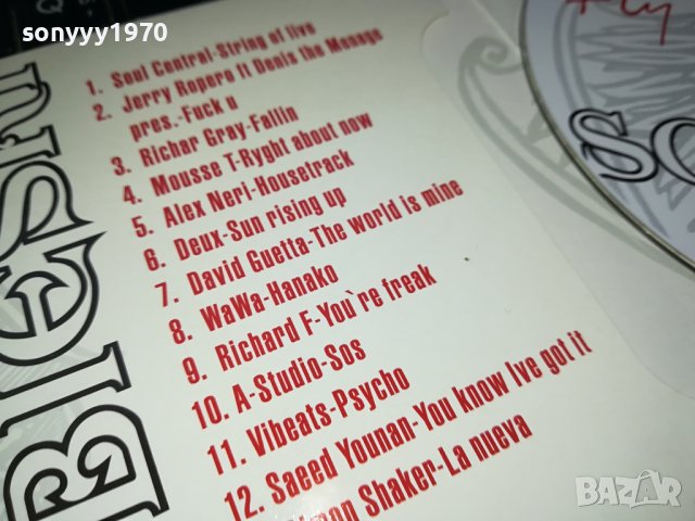 SOBIESKI CD 2202241052, снимка 12 - CD дискове - 44413581