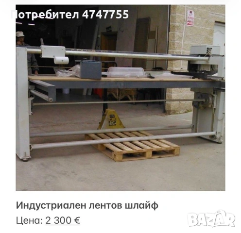 Продавам!!! Дървообработващи машини Пакетна цена-11.800е.Може и по отделно! , снимка 2 - Други машини и части - 54350010