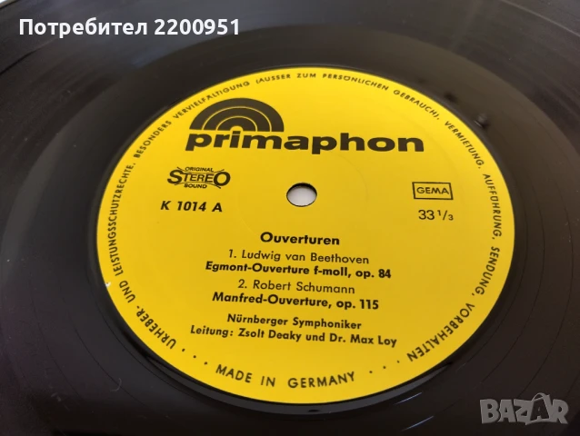 OUVERTURE, снимка 9 - Грамофонни плочи - 50596286