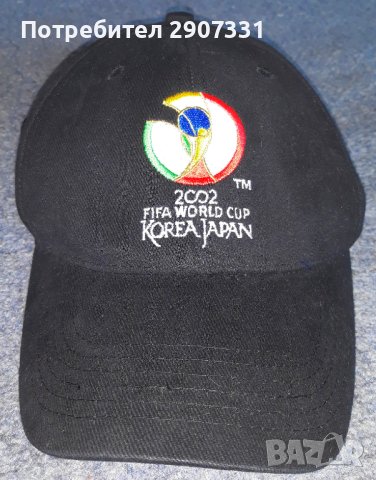 Бейзболна шапка от световното първенство в Япония и Корея.футбол 2002