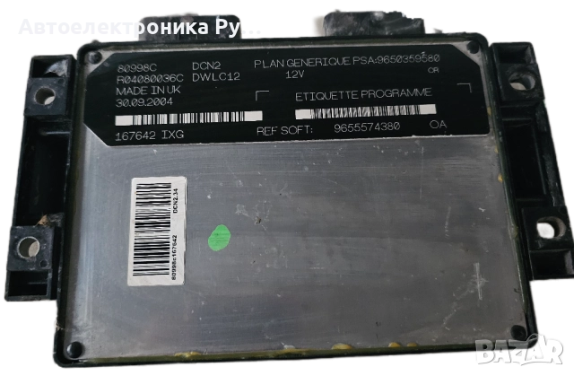 Компютър за PEUGEOT PARTNER 1.9D DW8 CITROEN ENGINE ECU 9655574380