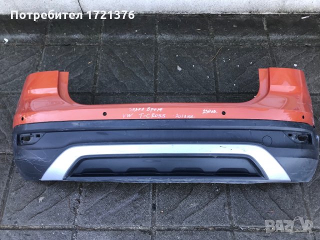 Броня предна и задна брони за Фолксваген Т-Крос Vw T-Cross , снимка 6 - Части - 31636947