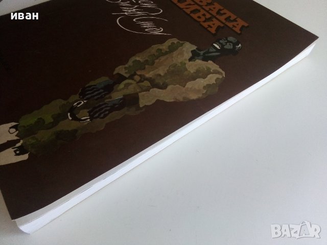 Чичо Томовата колиба - Хариет Бичър Стоу - 1979г. , снимка 8 - Детски книжки - 42525258