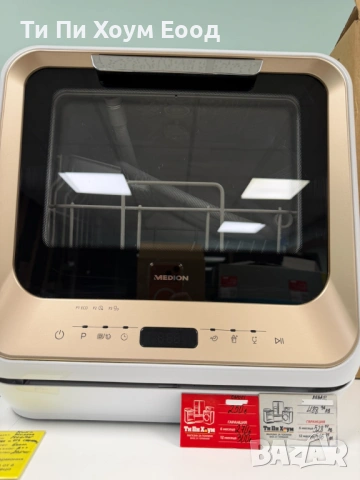 Немска мини съдомиялна Medion
