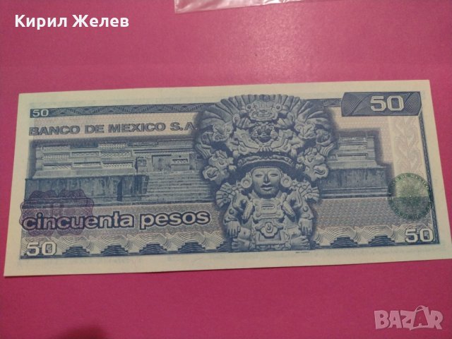 Банкнота Мексико-15734, снимка 5 - Нумизматика и бонистика - 30549688