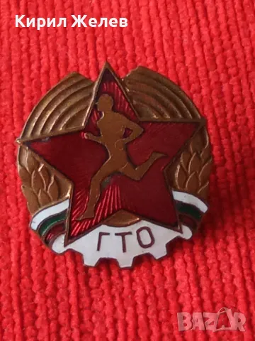 ГТО Стара ЕМАЙЛИРАНА БРОНЗОВА СОЦ НРБ ЗНАЧКА на ВИНТ ДИП КОМУНА СЕРИЕН НОМЕР РЯДКА 37500, снимка 9 - Колекции - 38970110