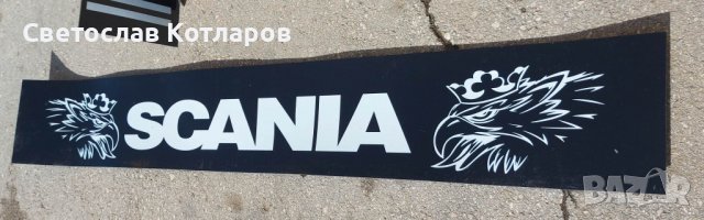 калобран престилка скания 240 сантиметра