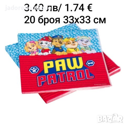 Детски парти артикули различни видове балони кутии чаши чинии салфетки Пес патрул Прасето Пепа, снимка 12 - Други - 45836433