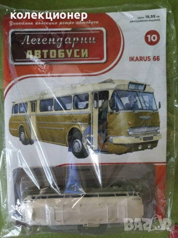 ЧЕТИРИ КОЛЕКЦИОНЕРСКИ АВТОБУСА /виж описанието/, снимка 3 - Колекции - 52503611