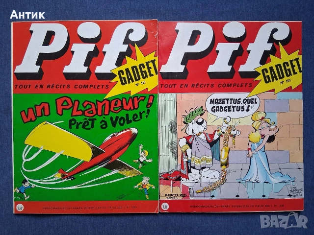 Лот Стари Френски Списания Pif Gadjet Комикс Албум RAHAN, снимка 3 - Колекции - 54155539