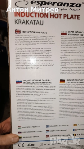 Продавам комплект индукционен котлон + тиган , снимка 4 - Други стоки за дома - 53913653