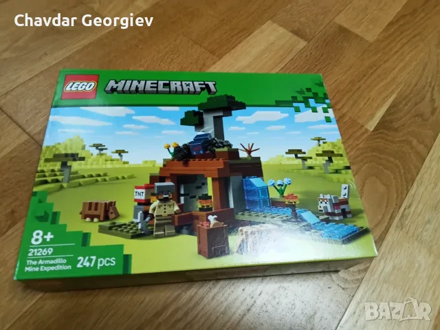 Lego armadillo mine expedition 
