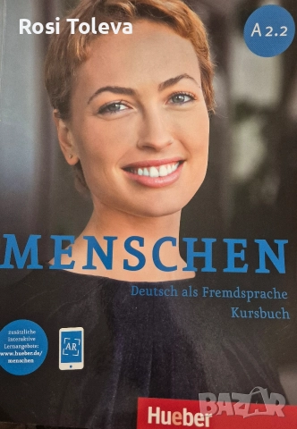 Учебник и учебна тетрадка Menschen A 2.2, по немски език, издателство Hueber