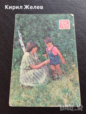 Две КАЛЕНДАРЧЕТА ЗАСТРАХОВАНЕ РУСИЯ СТАРИ РЕДКИ ПЕРФЕКТНО СЪСТОЯНИЕ ЗА КОЛЕКЦИЯ ДЕКОРАЦИЯ 35356, снимка 6 - Колекции - 39208708