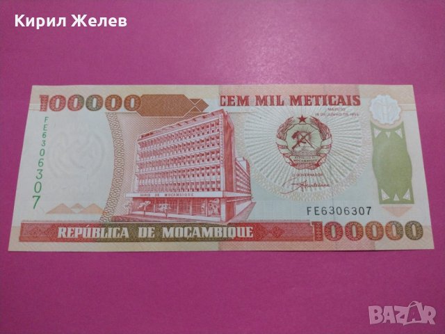 Банкнота Мозамбик-16417