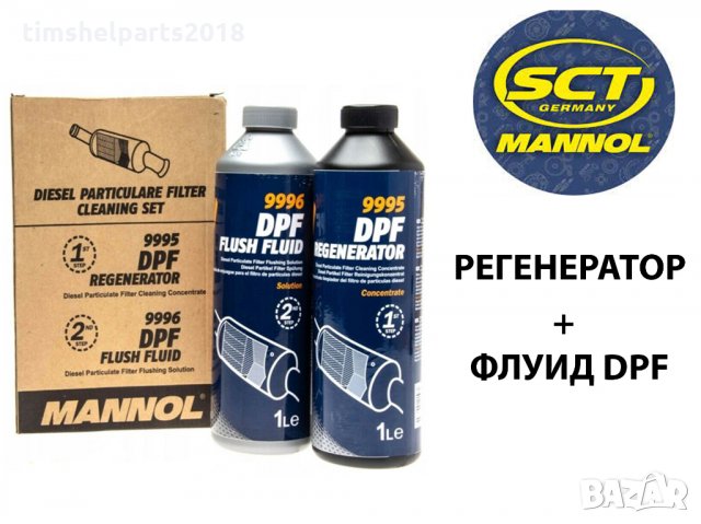 Течност Добавка за почистване на DPF Филтри MANNOL