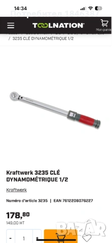 Динамометричен ключ Kraftwerk Germany 40- 200 Нм, снимка 2 - Ключове - 54097696