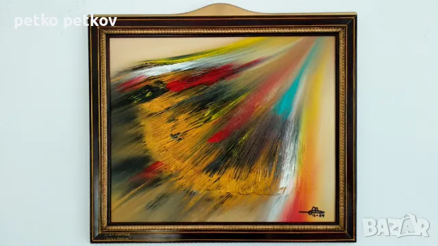 Абстрактна картина Mot