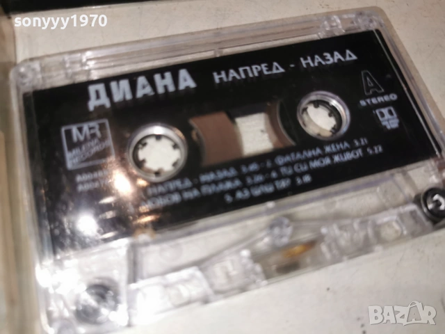 ДИАНА НАПРЕД-НАЗАД 1903261709H1E4R