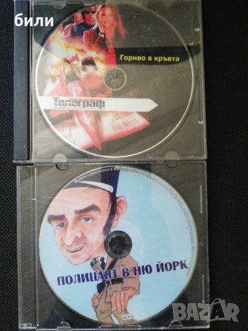 Двд филми 2, снимка 1