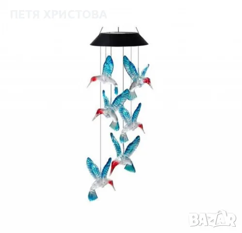 Многоцветна LED соларна лампа Колибри