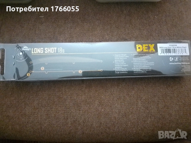 Воблер Berkley - Dex Long Shot 18 см 28,7 гр, снимка 4 - Такъми - 53072797