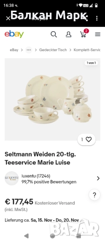 Порцеланов сервиз за чай Seltmann Weiden Marieluise Blütenmeer – 20 части/липсват 4/🌸