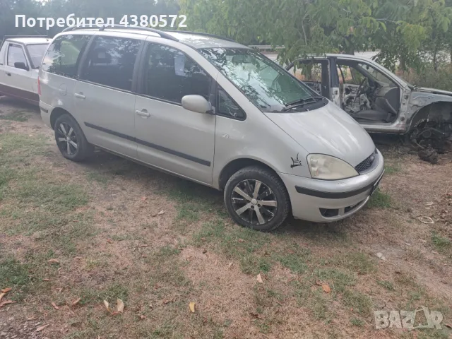 Форд Галакси 1.9тди 116к.с на части