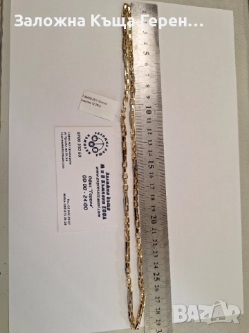 Мъжки златен синджир - 12,26 гр.