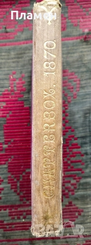 Chatterbox. Numbers 1-52 /1870/, снимка 18 - Антикварни и старинни предмети - 52320299