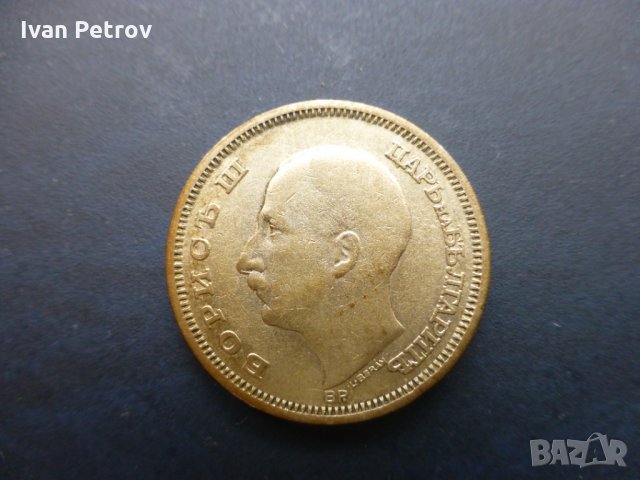 Продавам български монети, цялата емисия 1930 г., снимка 8 - Нумизматика и бонистика - 35076970