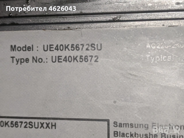 . SAMSUNG 40K5672U-BN41-02534B-L40E1_KDY-RUNTK 5538TP , снимка 2 - Части и Платки - 53037416