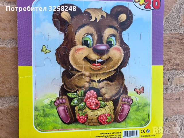 Детски/Бебешки пъзели., снимка 10 - Образователни игри - 51537645