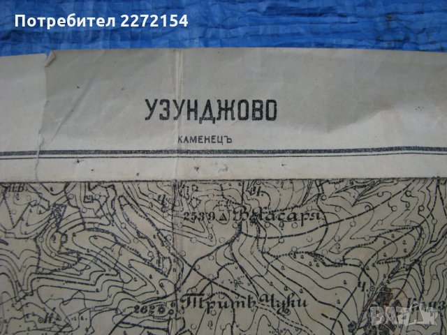Стара военна карта-5, снимка 2 - Антикварни и старинни предмети - 31780199
