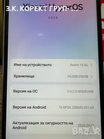 Xiaomi Redmi 15 5G – 256GB / 8GB RAM – Като нов, снимка 6 - Xiaomi - 55950250