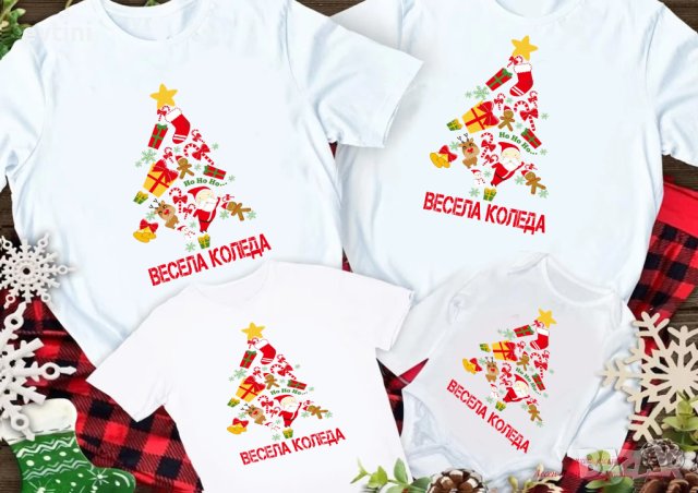Комплекти Коледни тениски за цялото семейство ❄️☃️🎅 ЦЕНАТА Е ЗА БРОЙ, снимка 4 - Тениски - 42900878