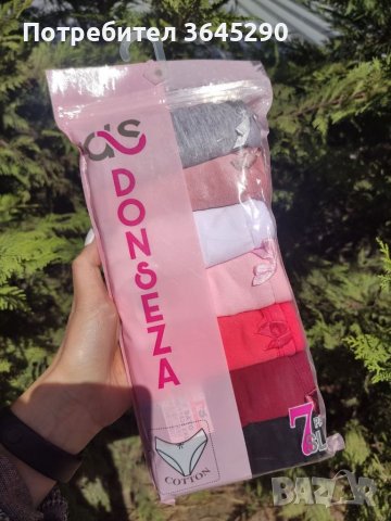 (7 броя) Дамски бикини, снимка 10 - Бельо - 39707079