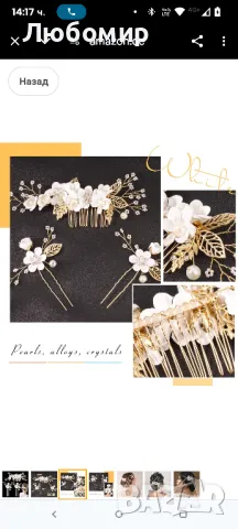 BETESSIN Опаковка от 3 аксесоара за коса Сватбени цветя Гребен за коса Булчински перли с фиби

, снимка 6 - Сватбени аксесоари - 49793600