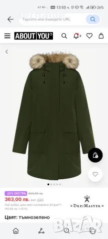 Дамско зимно яке, снимка 8 - Якета - 48471236