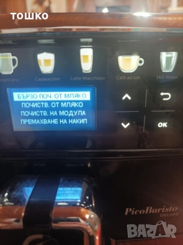 Саеко Пико Баристо Делукс , снимка 4 - Кафемашини - 52510839